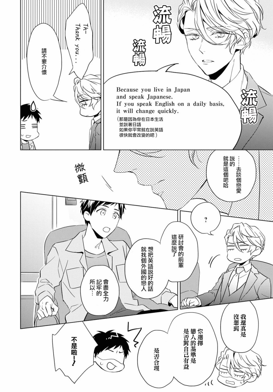 宝石商人理查德的鉴定薄韩漫全集-第03话无删减无遮挡章节图片 