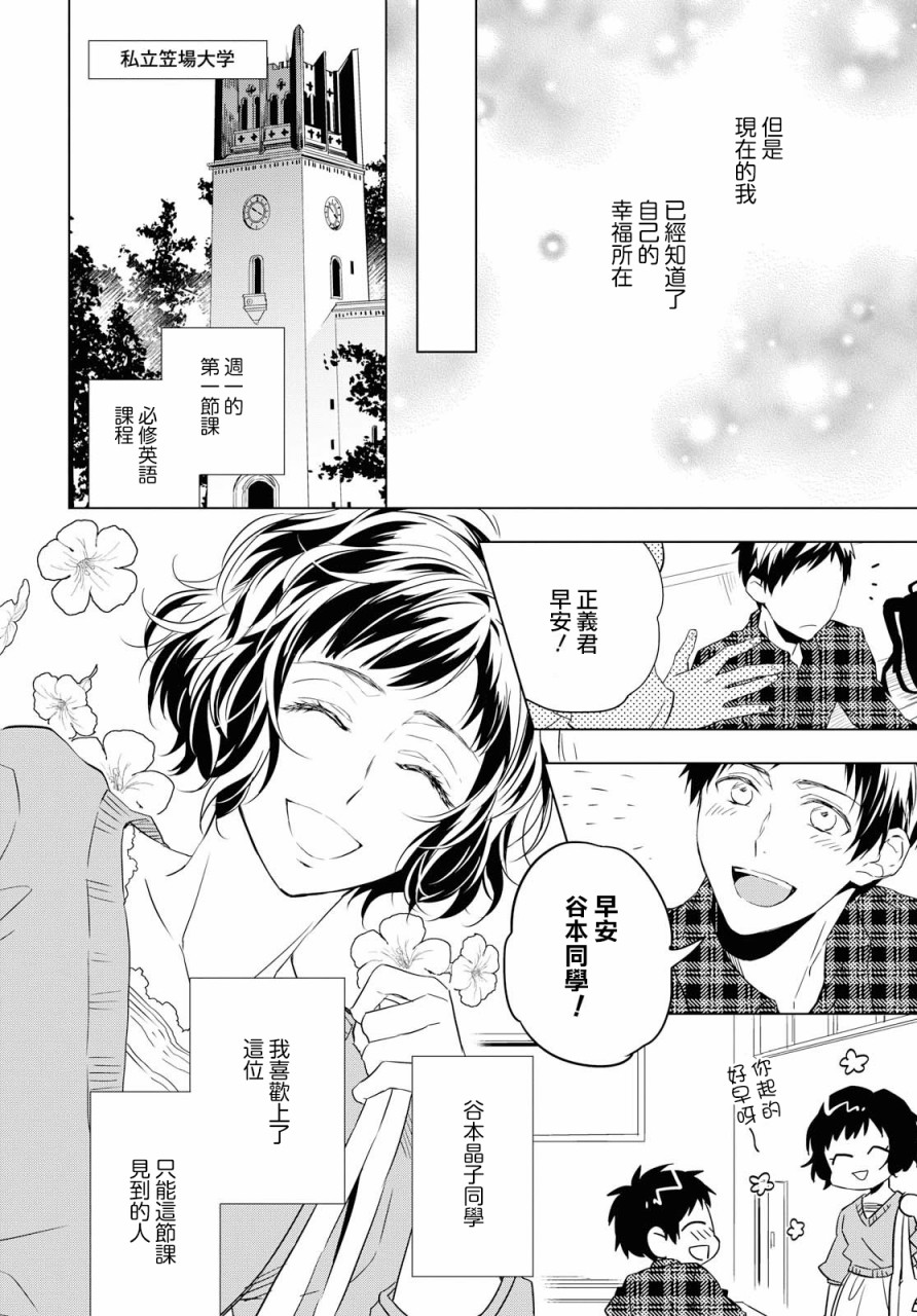 宝石商人理查德的鉴定薄韩漫全集-第03话无删减无遮挡章节图片 
