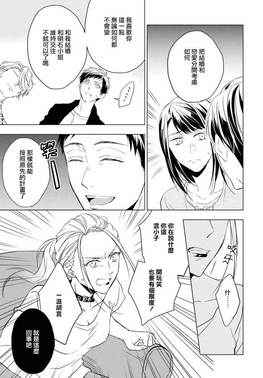 宝石商人理查德的鉴定薄韩漫全集-第04话无删减无遮挡章节图片 