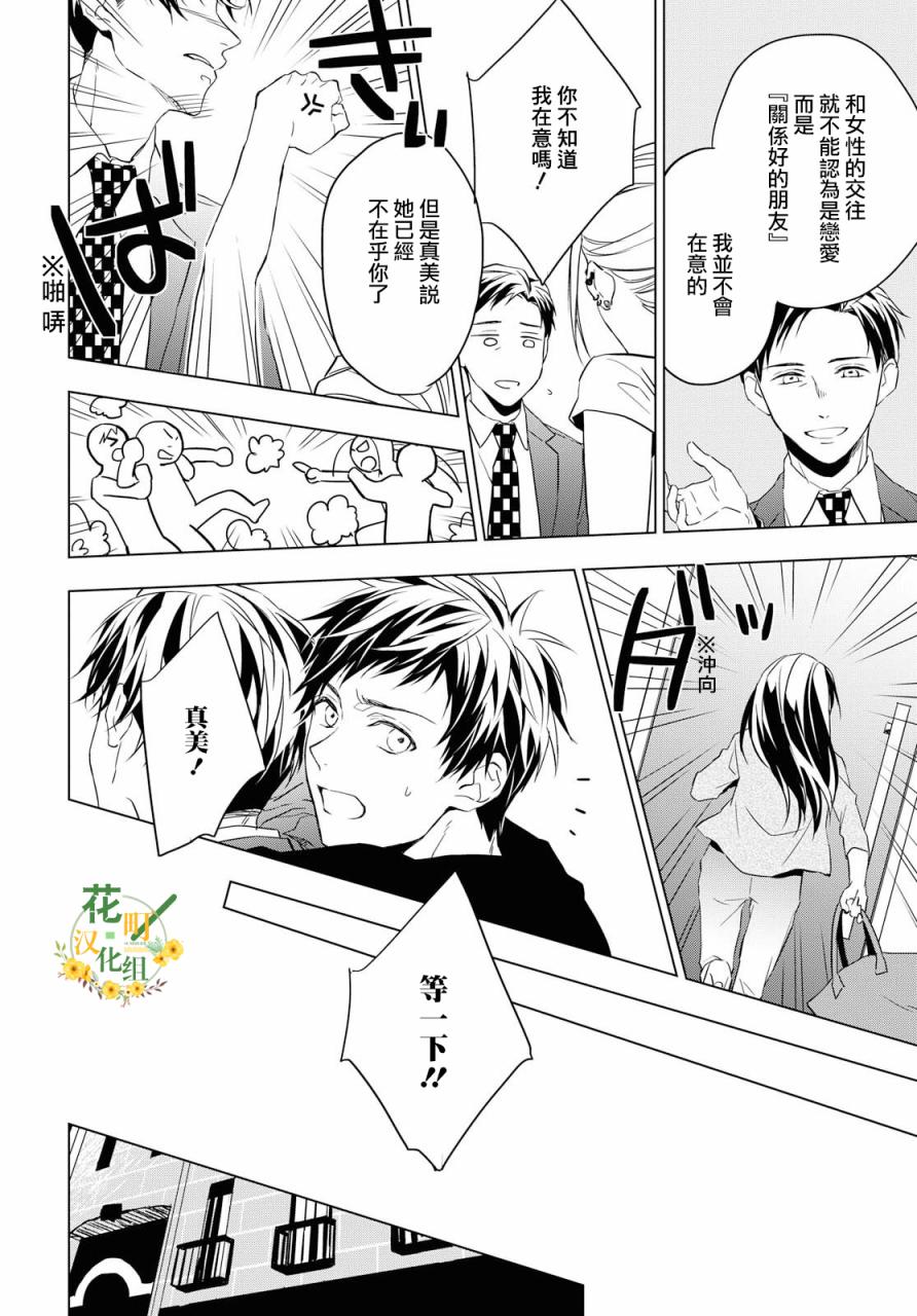 宝石商人理查德的鉴定薄韩漫全集-第04话无删减无遮挡章节图片 