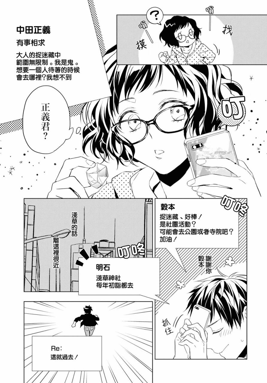 宝石商人理查德的鉴定薄韩漫全集-第04话无删减无遮挡章节图片 