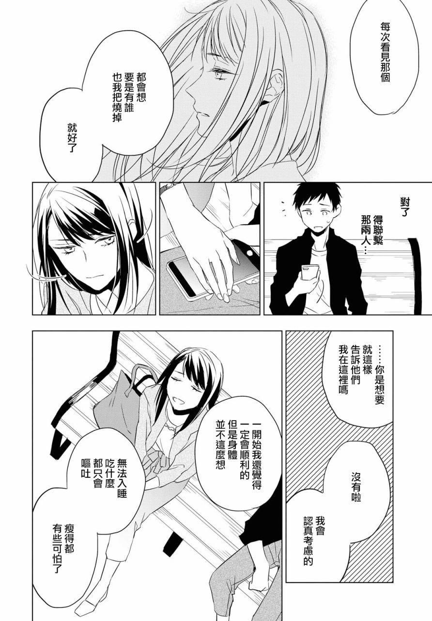 宝石商人理查德的鉴定薄韩漫全集-第04话无删减无遮挡章节图片 
