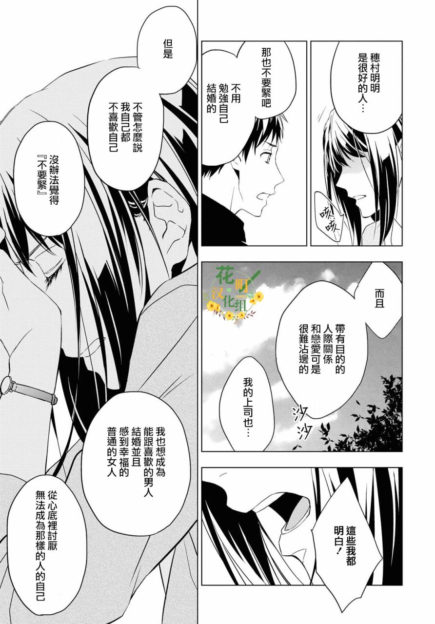 宝石商人理查德的鉴定薄韩漫全集-第04话无删减无遮挡章节图片 