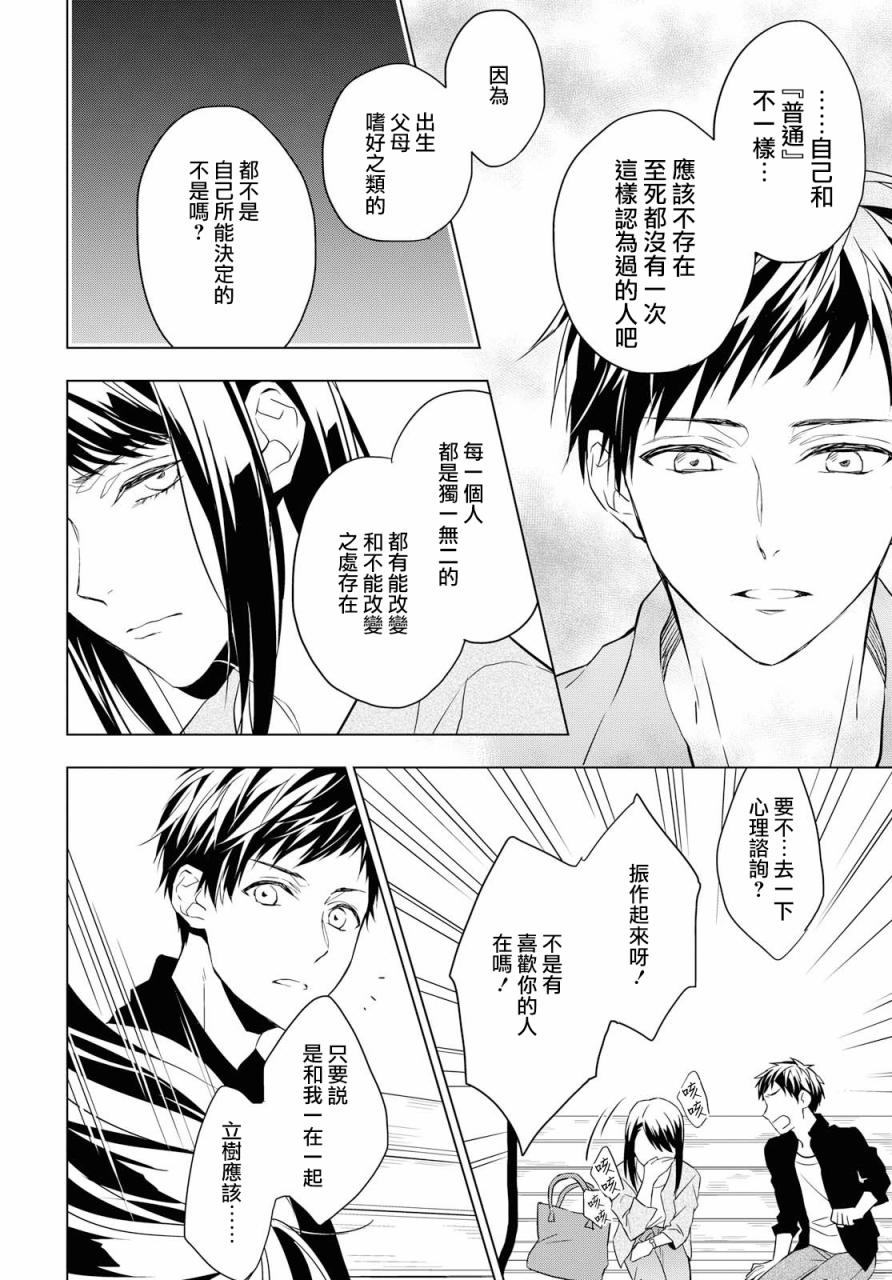 宝石商人理查德的鉴定薄韩漫全集-第04话无删减无遮挡章节图片 
