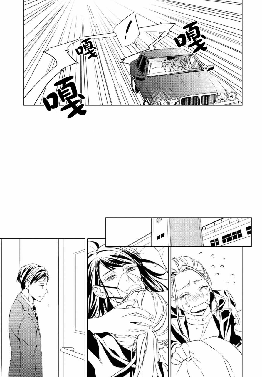 宝石商人理查德的鉴定薄韩漫全集-第04话无删减无遮挡章节图片 
