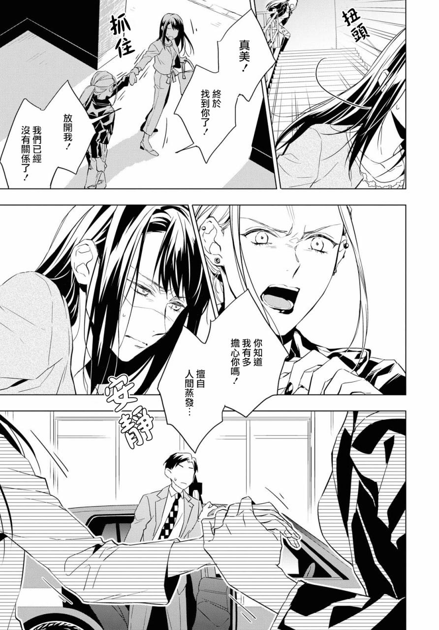 宝石商人理查德的鉴定薄韩漫全集-第04话无删减无遮挡章节图片 