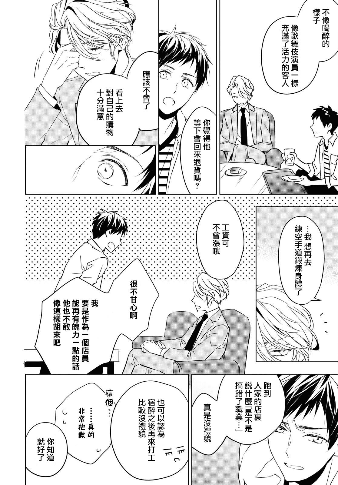宝石商人理查德的鉴定薄韩漫全集-第05话无删减无遮挡章节图片 