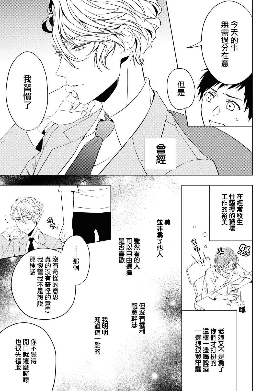宝石商人理查德的鉴定薄韩漫全集-第05话无删减无遮挡章节图片 