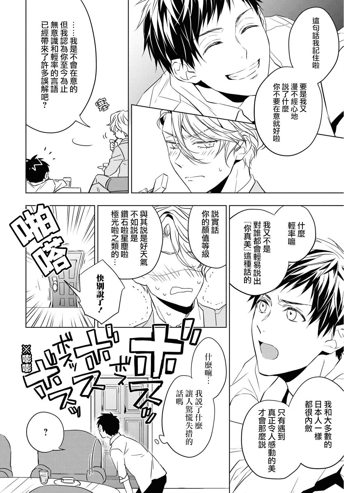 宝石商人理查德的鉴定薄韩漫全集-第05话无删减无遮挡章节图片 