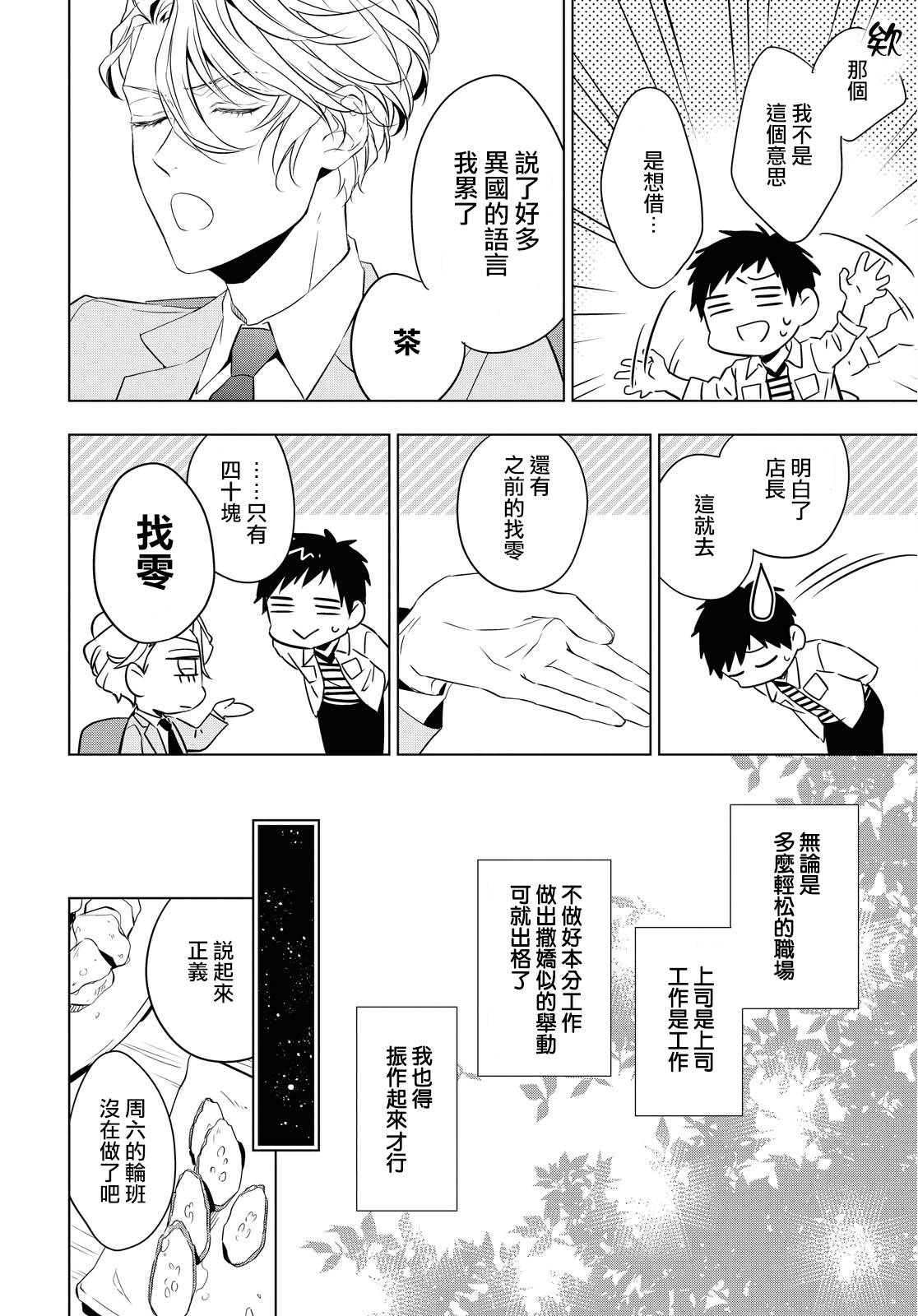 宝石商人理查德的鉴定薄韩漫全集-第05话无删减无遮挡章节图片 
