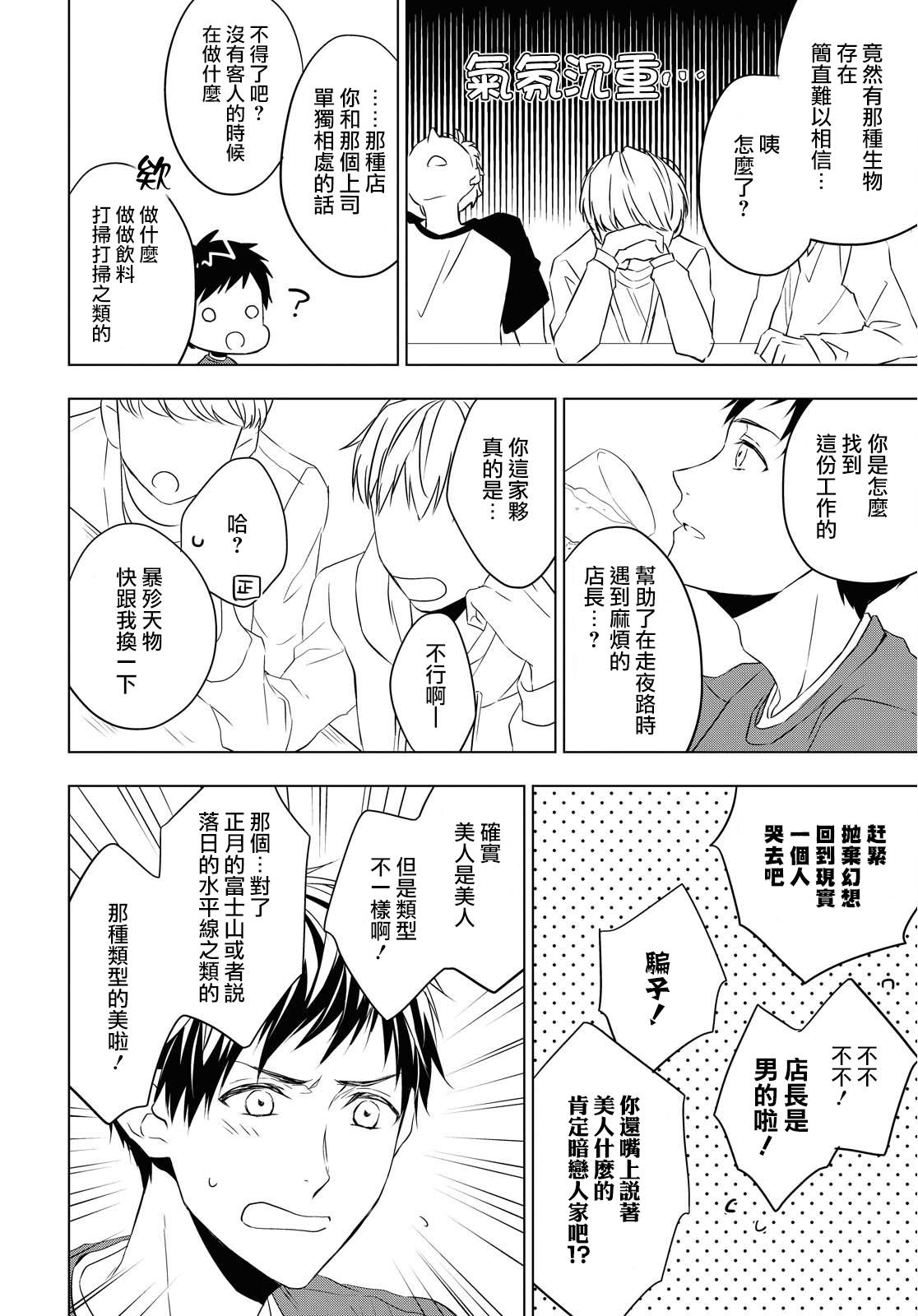 宝石商人理查德的鉴定薄韩漫全集-第05话无删减无遮挡章节图片 