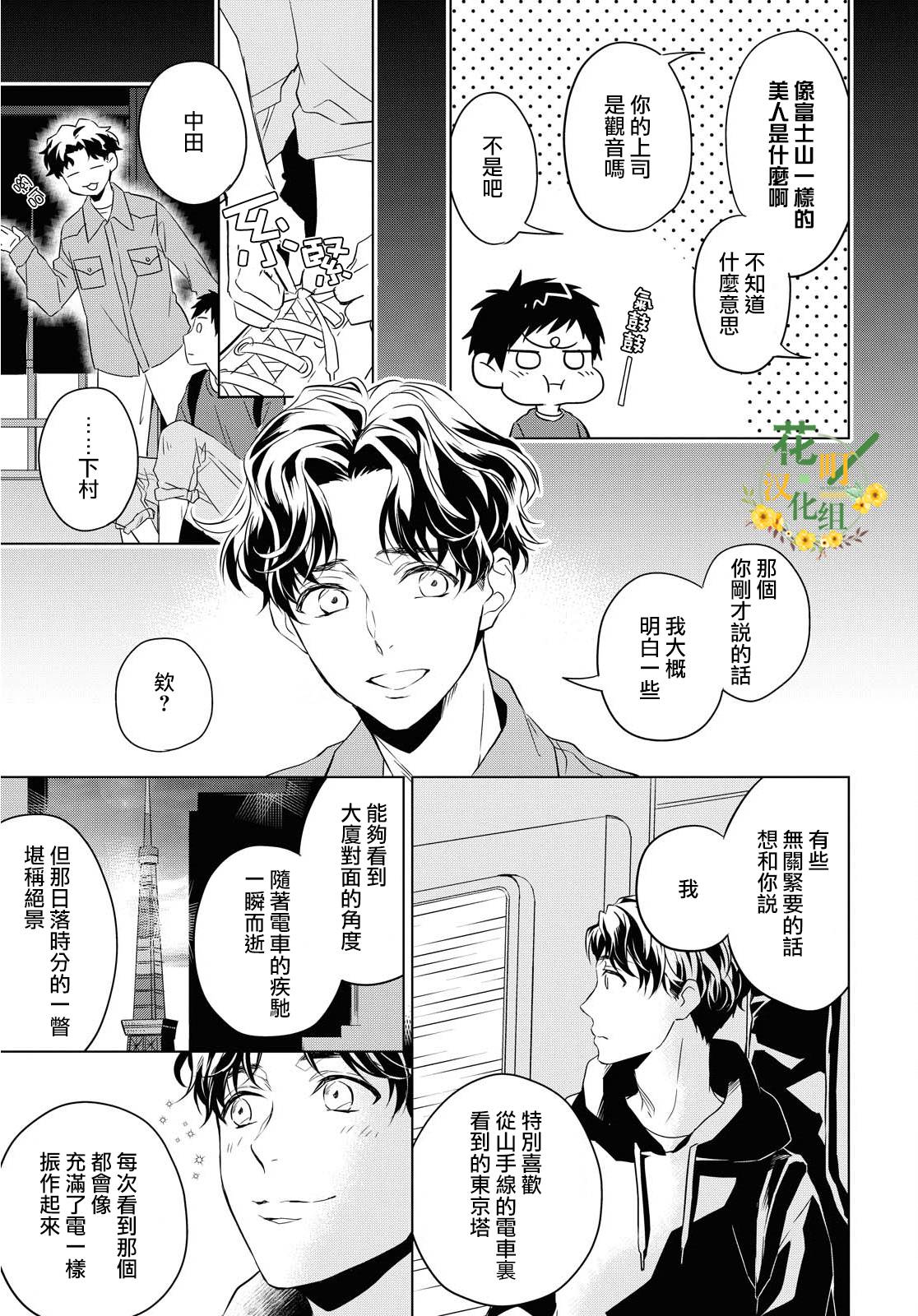 宝石商人理查德的鉴定薄韩漫全集-第05话无删减无遮挡章节图片 