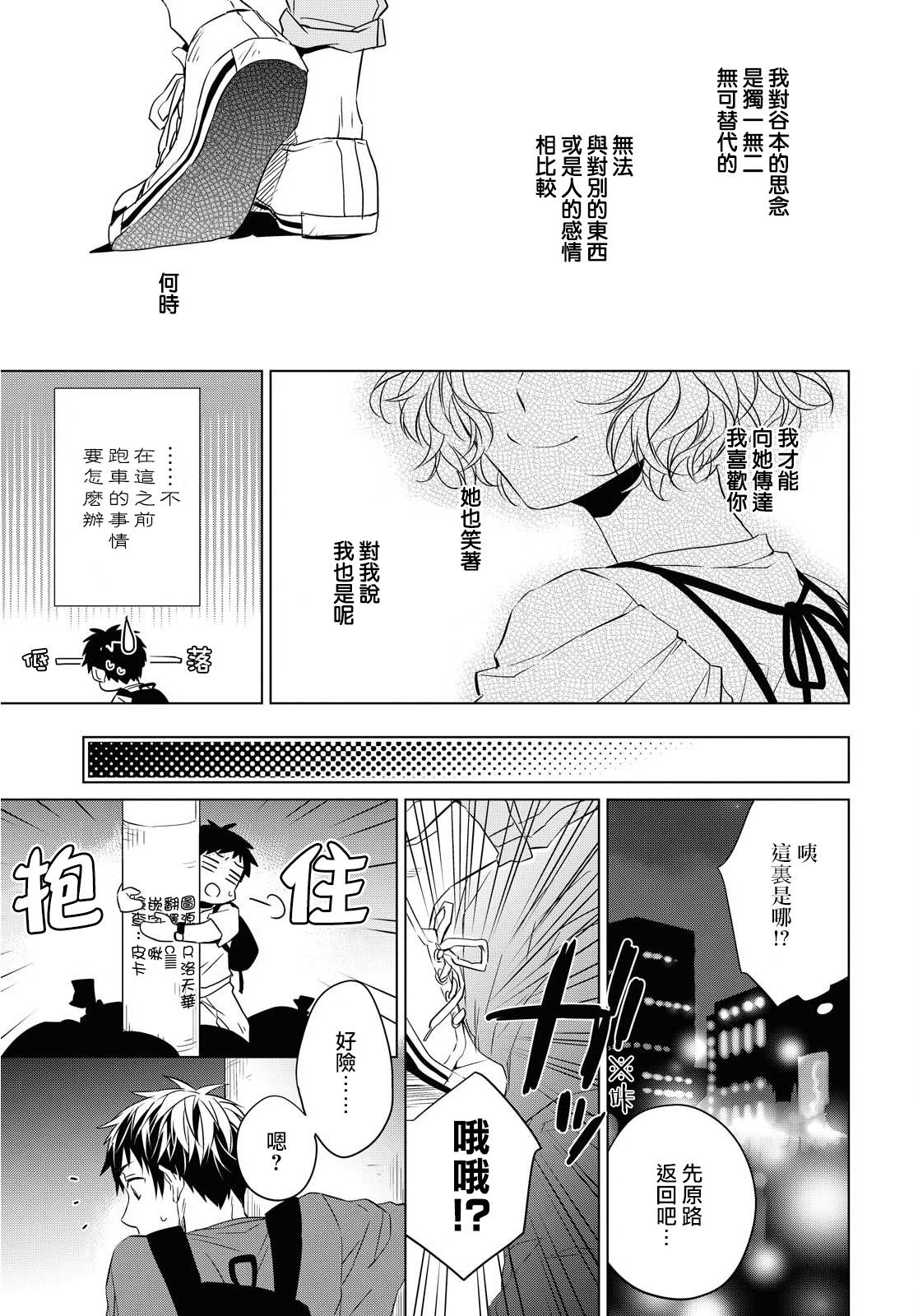 宝石商人理查德的鉴定薄韩漫全集-第05话无删减无遮挡章节图片 