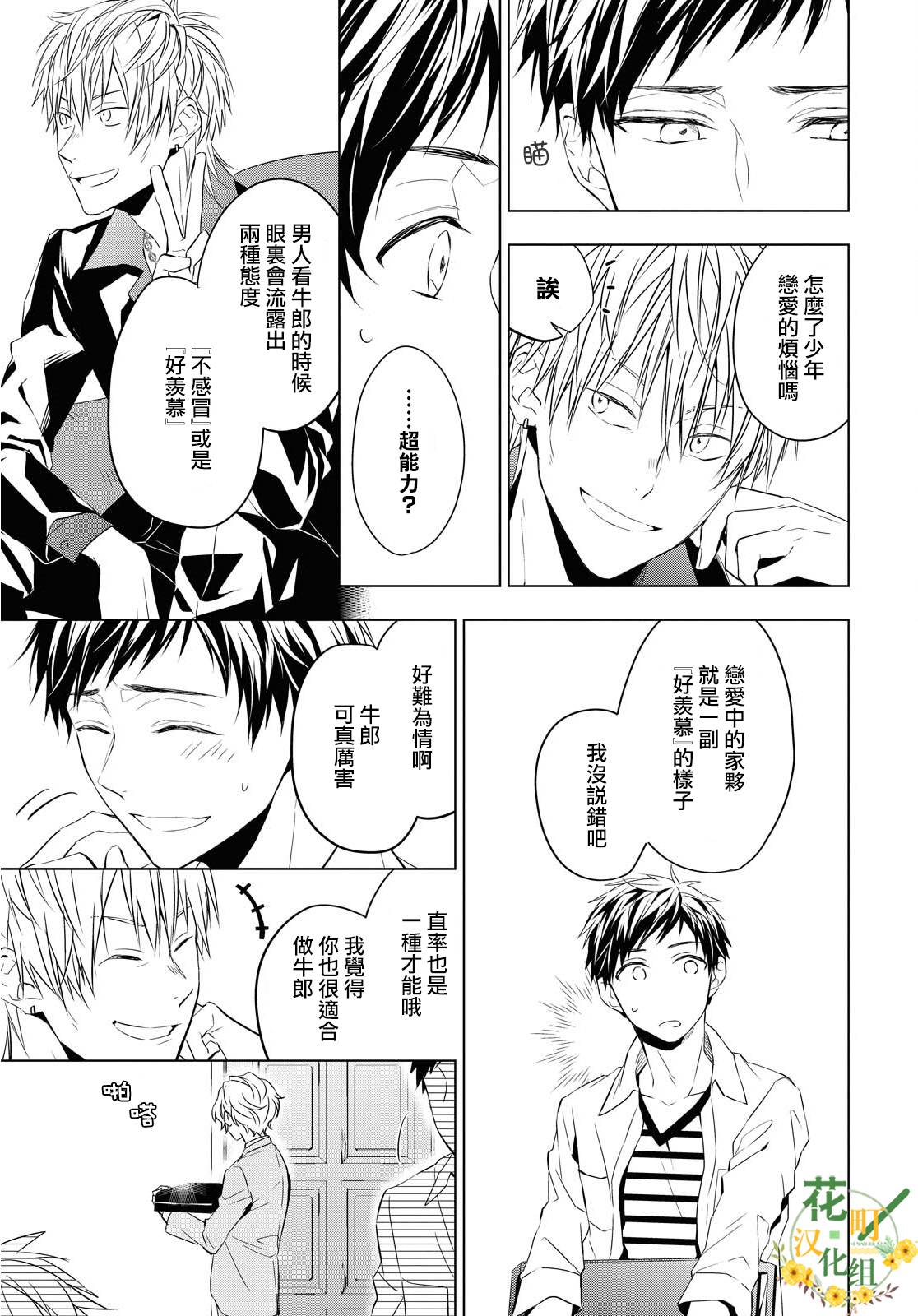 宝石商人理查德的鉴定薄韩漫全集-第05话无删减无遮挡章节图片 