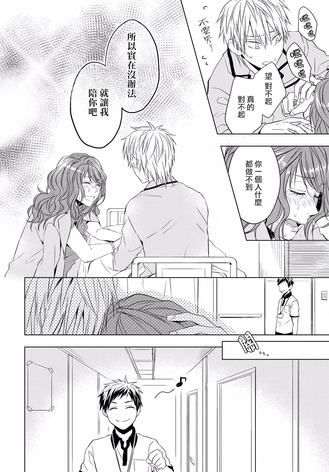 宝石商人理查德的鉴定薄韩漫全集-第06话无删减无遮挡章节图片 