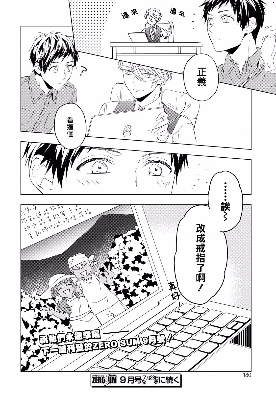 宝石商人理查德的鉴定薄韩漫全集-第06话无删减无遮挡章节图片 