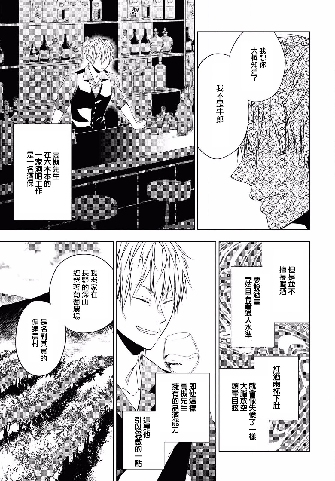 宝石商人理查德的鉴定薄韩漫全集-第06话无删减无遮挡章节图片 