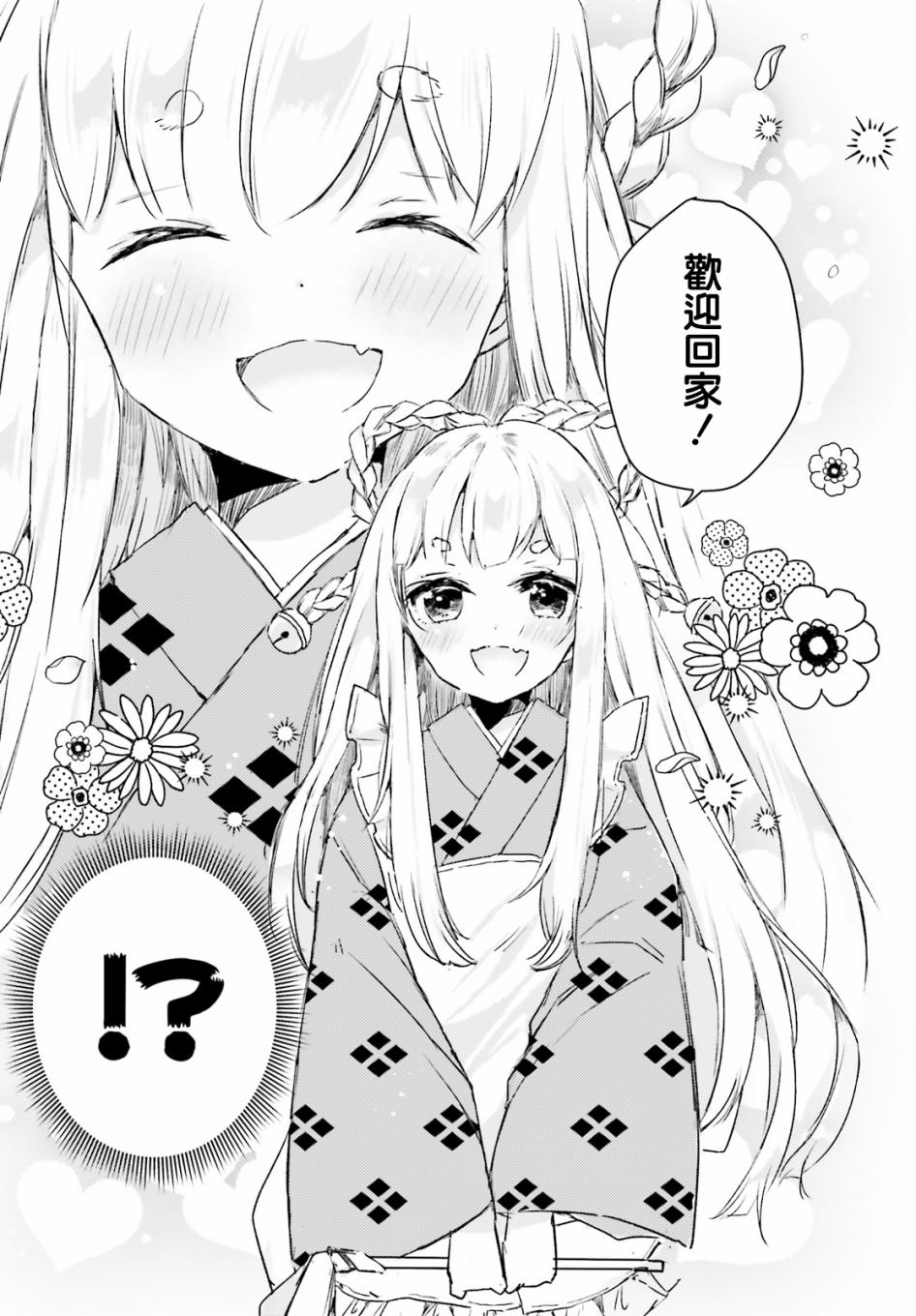 玉藻狐之恋韩漫全集-第01话无删减无遮挡章节图片 