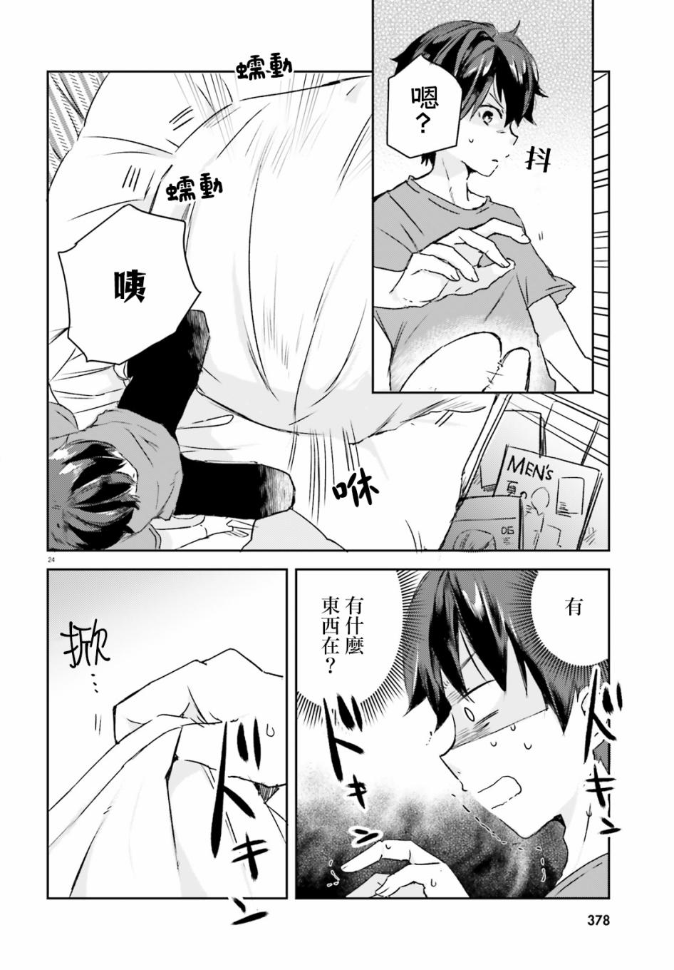 玉藻狐之恋韩漫全集-第01话无删减无遮挡章节图片 