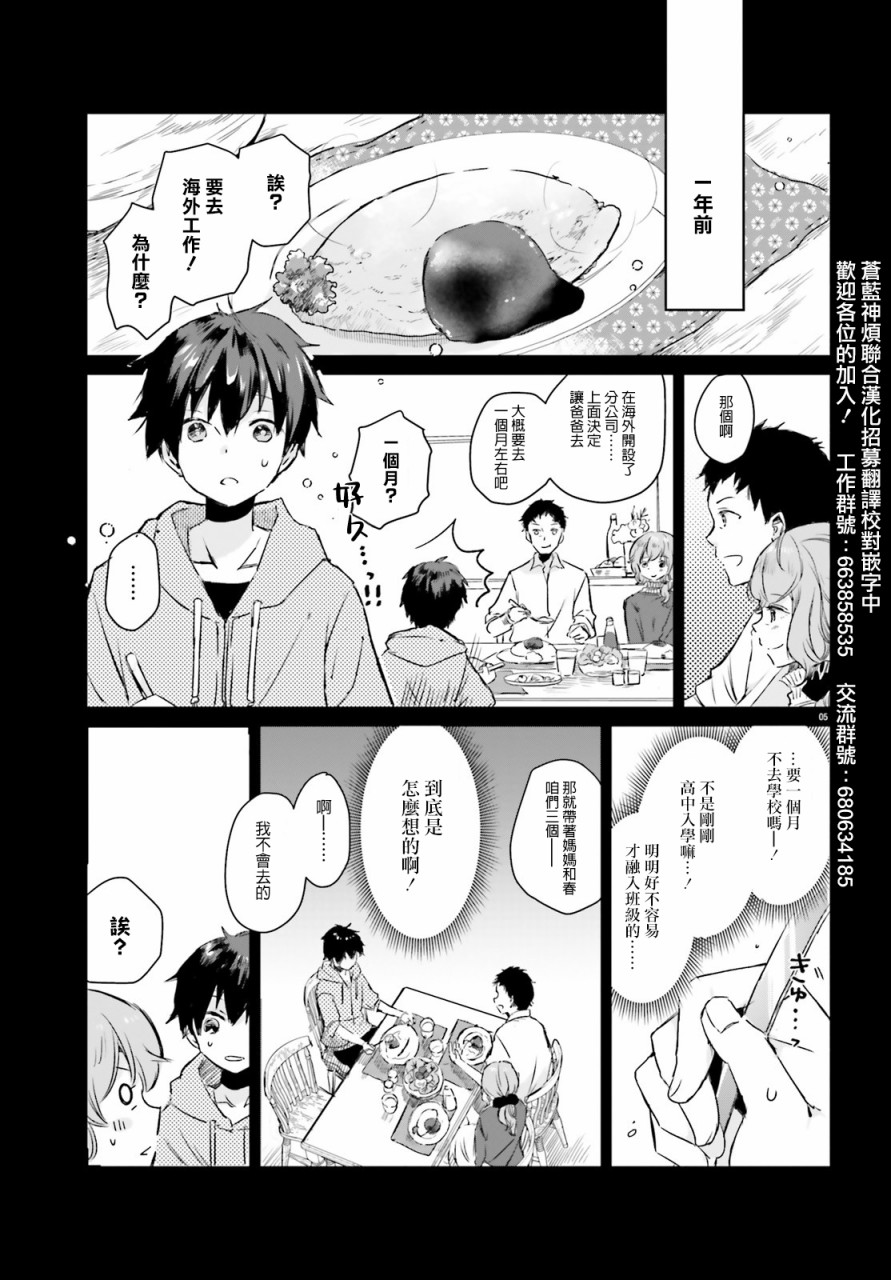 玉藻狐之恋韩漫全集-第04话无删减无遮挡章节图片 