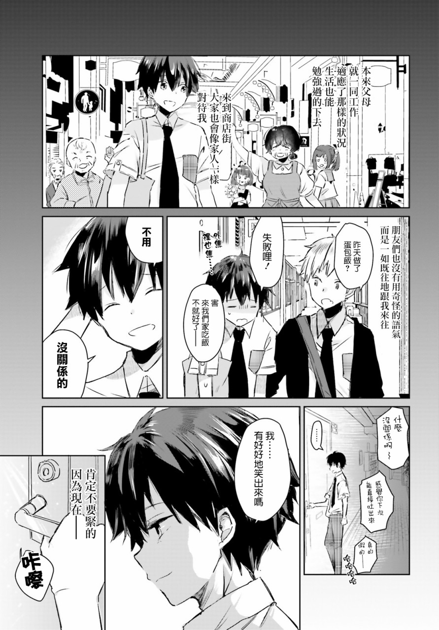 玉藻狐之恋韩漫全集-第04话无删减无遮挡章节图片 