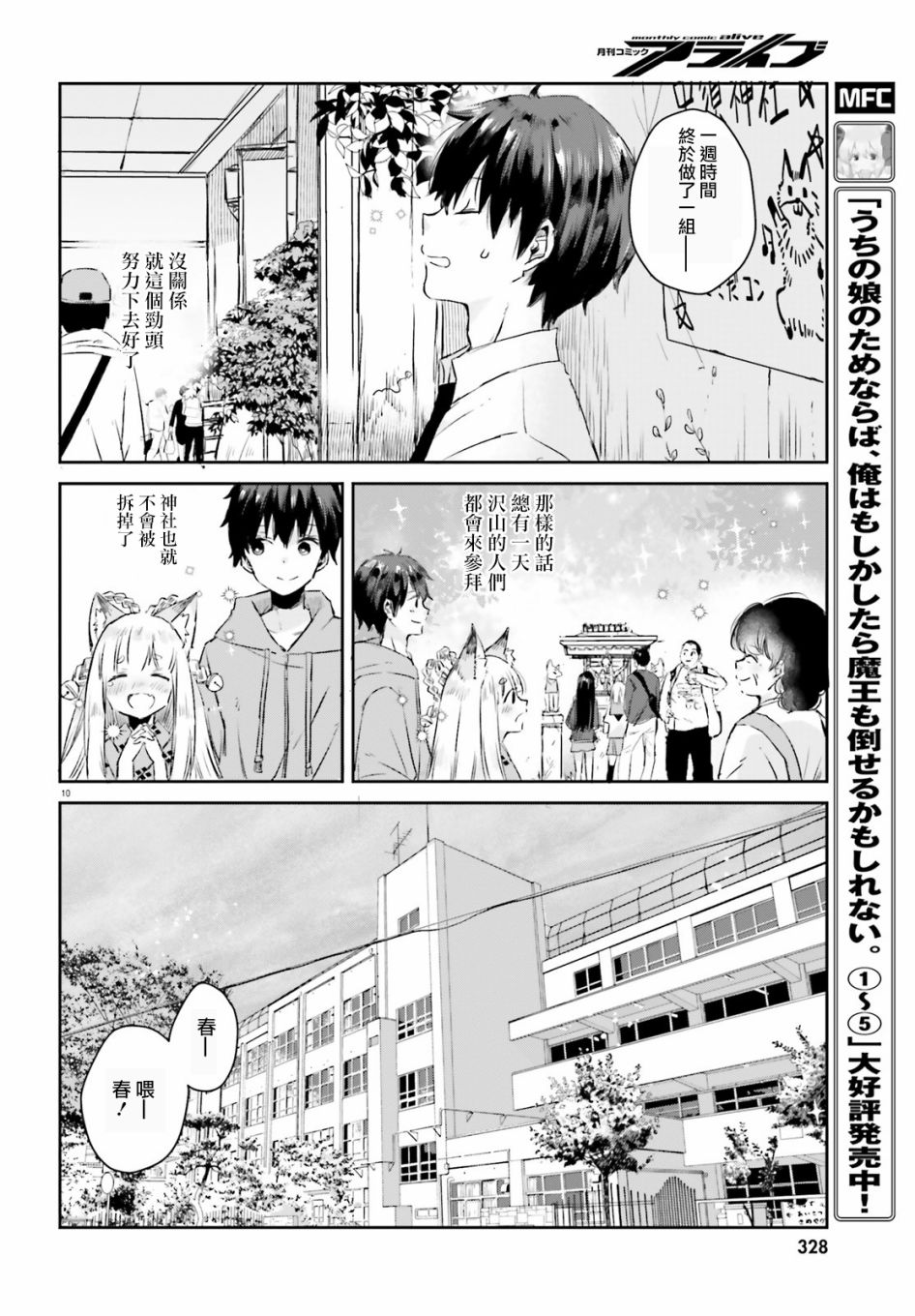玉藻狐之恋韩漫全集-最终话无删减无遮挡章节图片 
