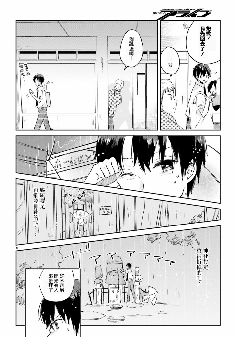 玉藻狐之恋韩漫全集-最终话无删减无遮挡章节图片 