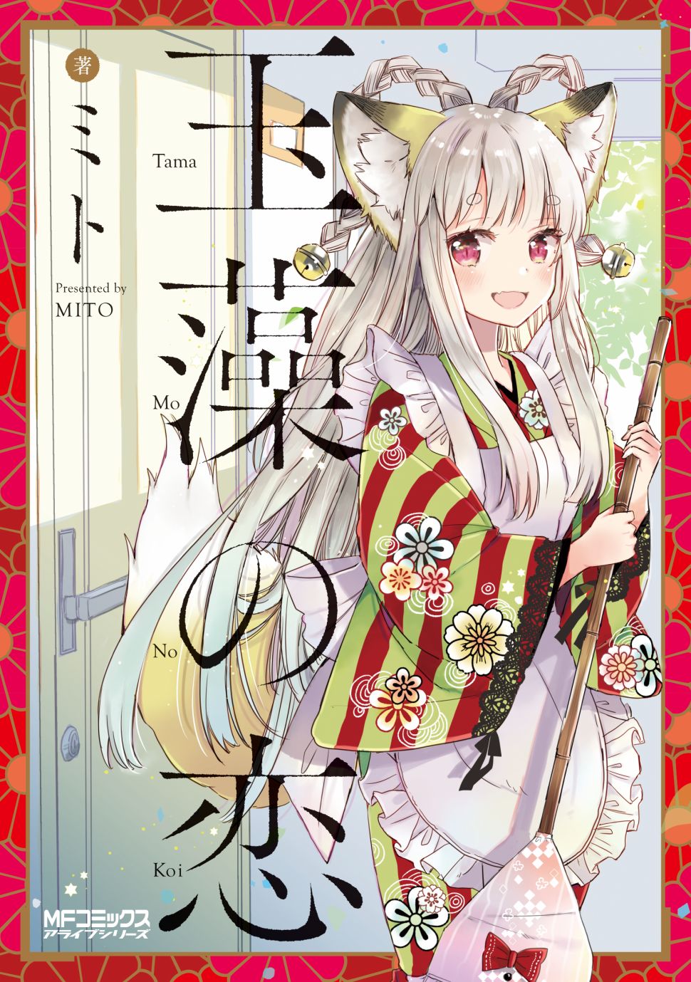 玉藻狐之恋韩漫全集-最终话无删减无遮挡章节图片 