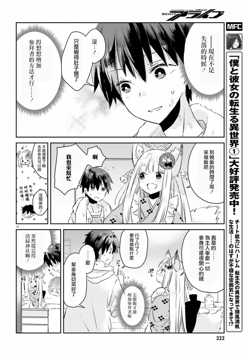 玉藻狐之恋韩漫全集-最终话无删减无遮挡章节图片 