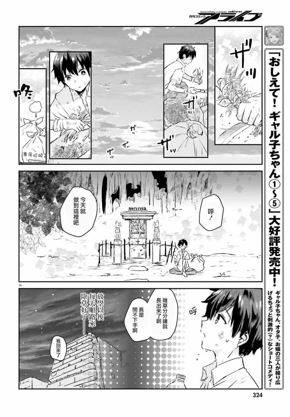 玉藻狐之恋韩漫全集-最终话无删减无遮挡章节图片 
