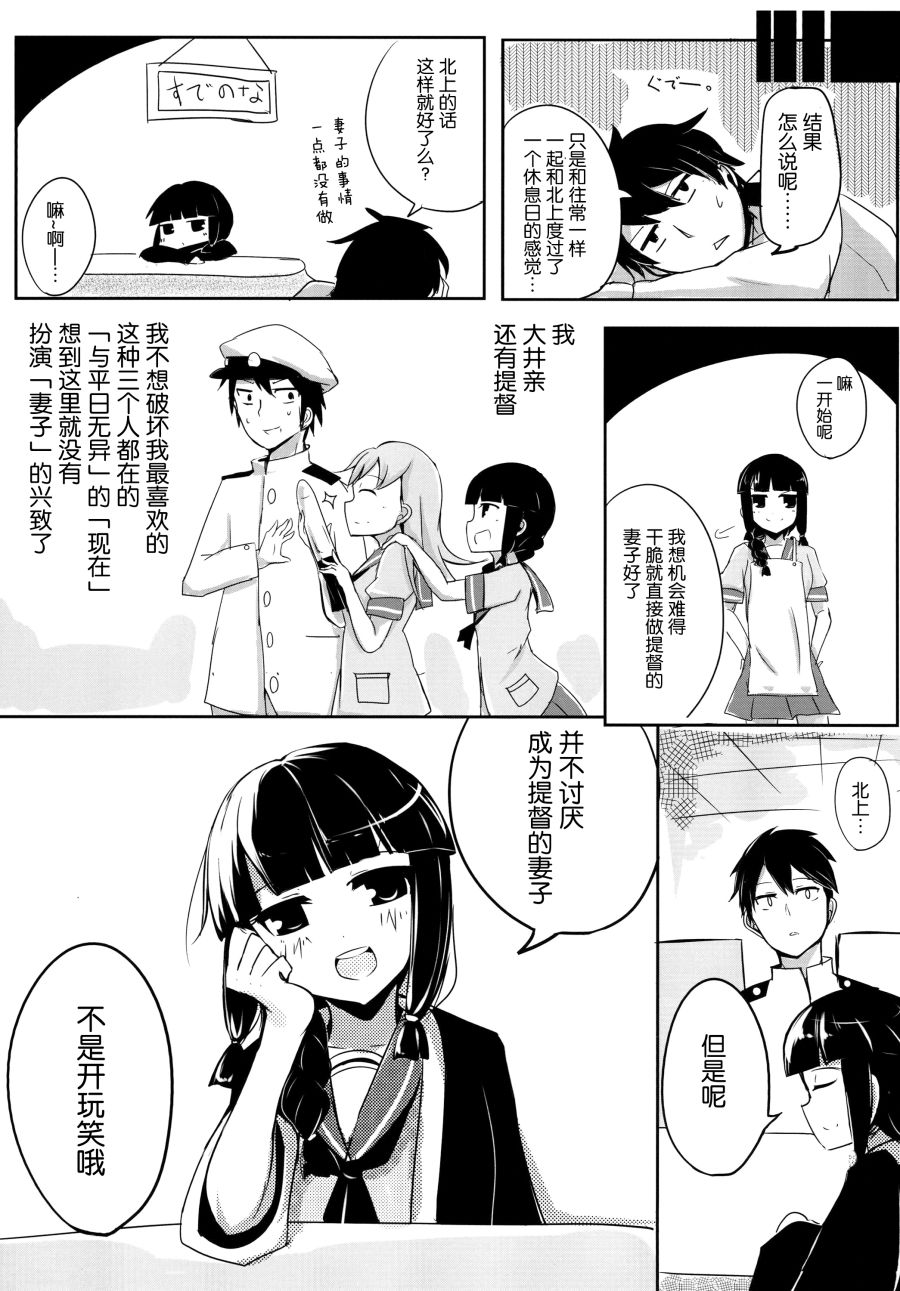 你要跟谁结婚？韩漫全集-短篇无删减无遮挡章节图片 