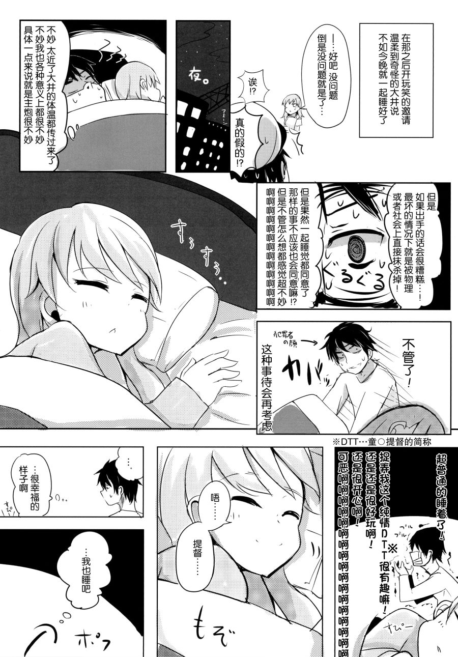 你要跟谁结婚？韩漫全集-短篇无删减无遮挡章节图片 