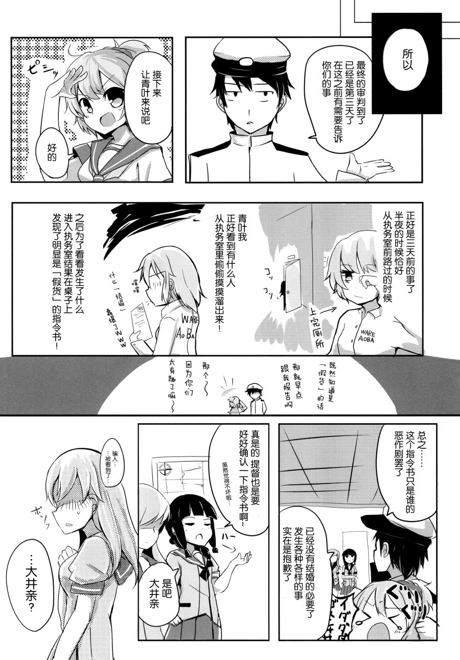 你要跟谁结婚？韩漫全集-短篇无删减无遮挡章节图片 
