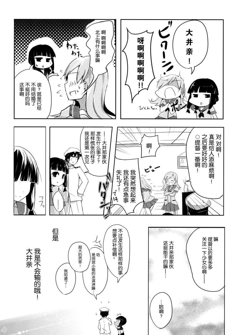 你要跟谁结婚？韩漫全集-短篇无删减无遮挡章节图片 
