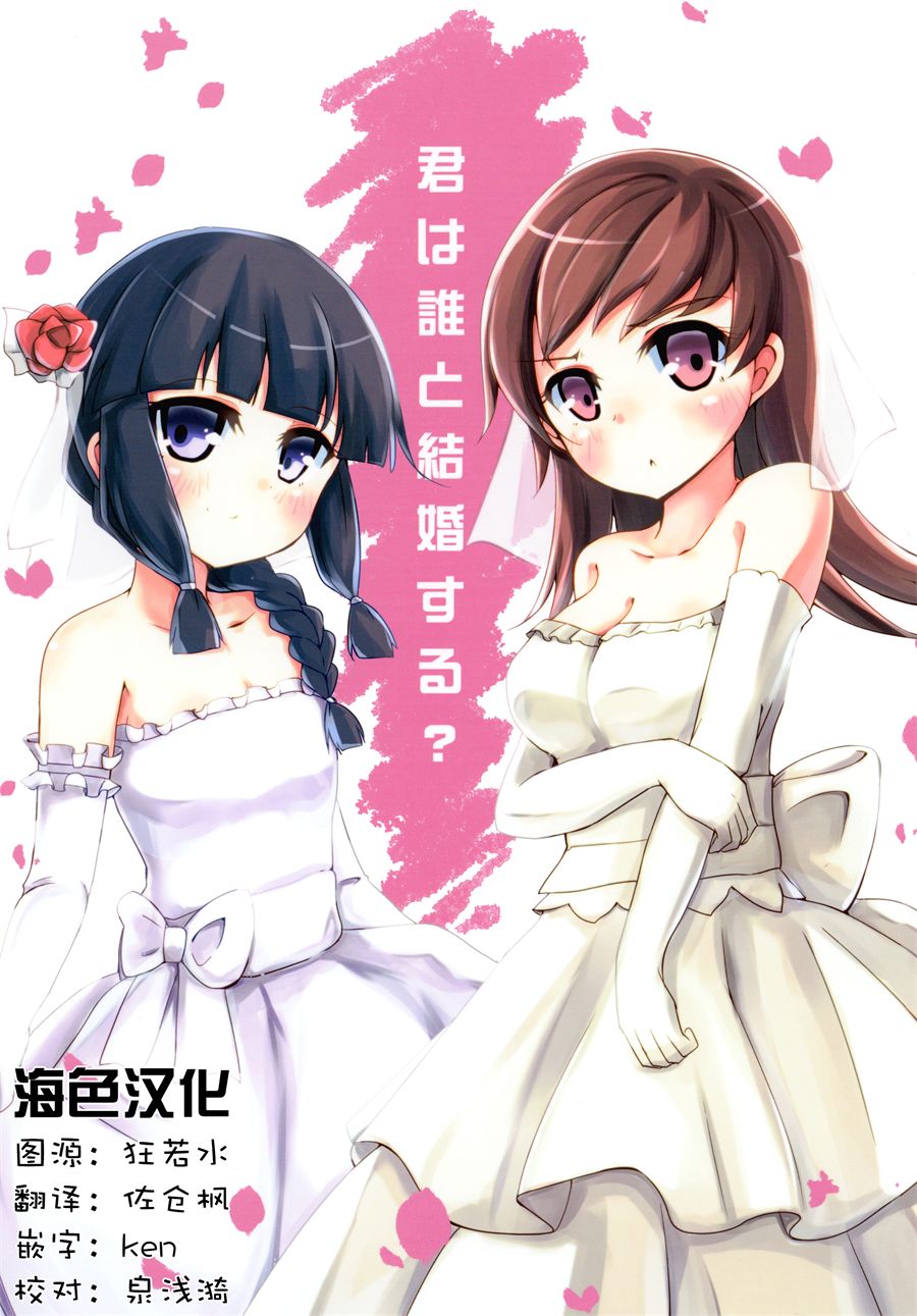 你要跟谁结婚？韩漫全集-短篇无删减无遮挡章节图片 
