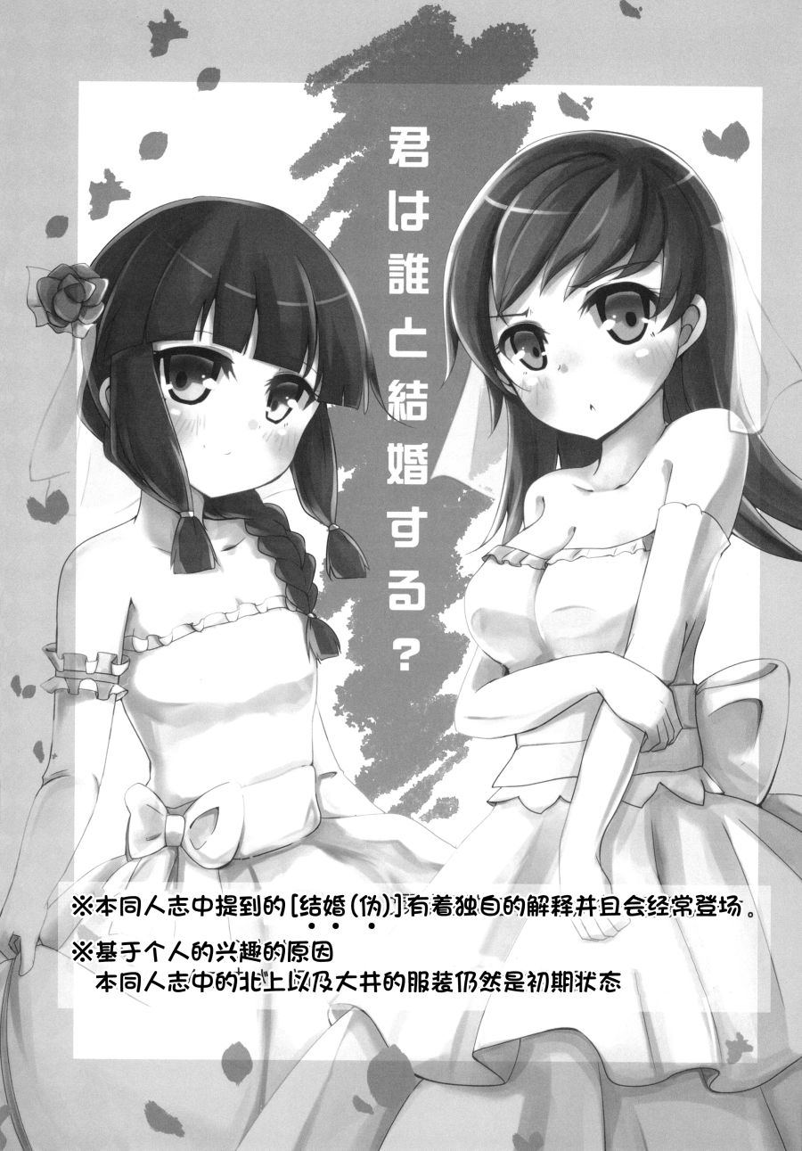 你要跟谁结婚？韩漫全集-短篇无删减无遮挡章节图片 