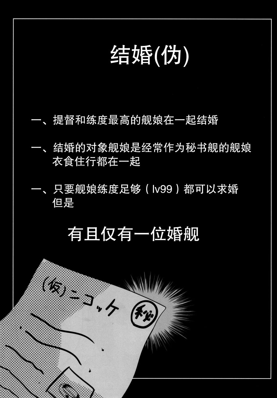 你要跟谁结婚？韩漫全集-短篇无删减无遮挡章节图片 