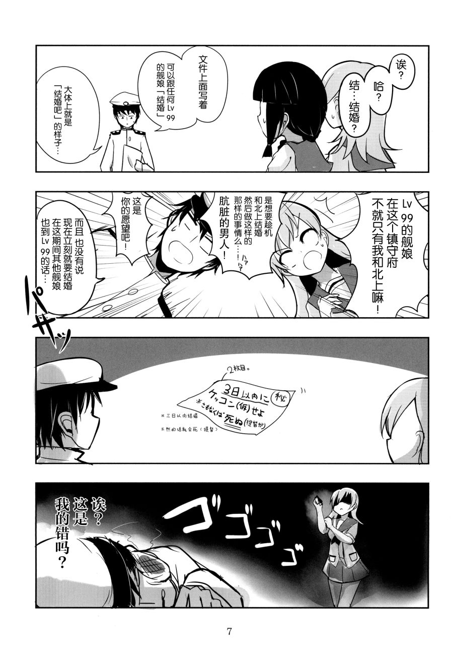 你要跟谁结婚？韩漫全集-短篇无删减无遮挡章节图片 