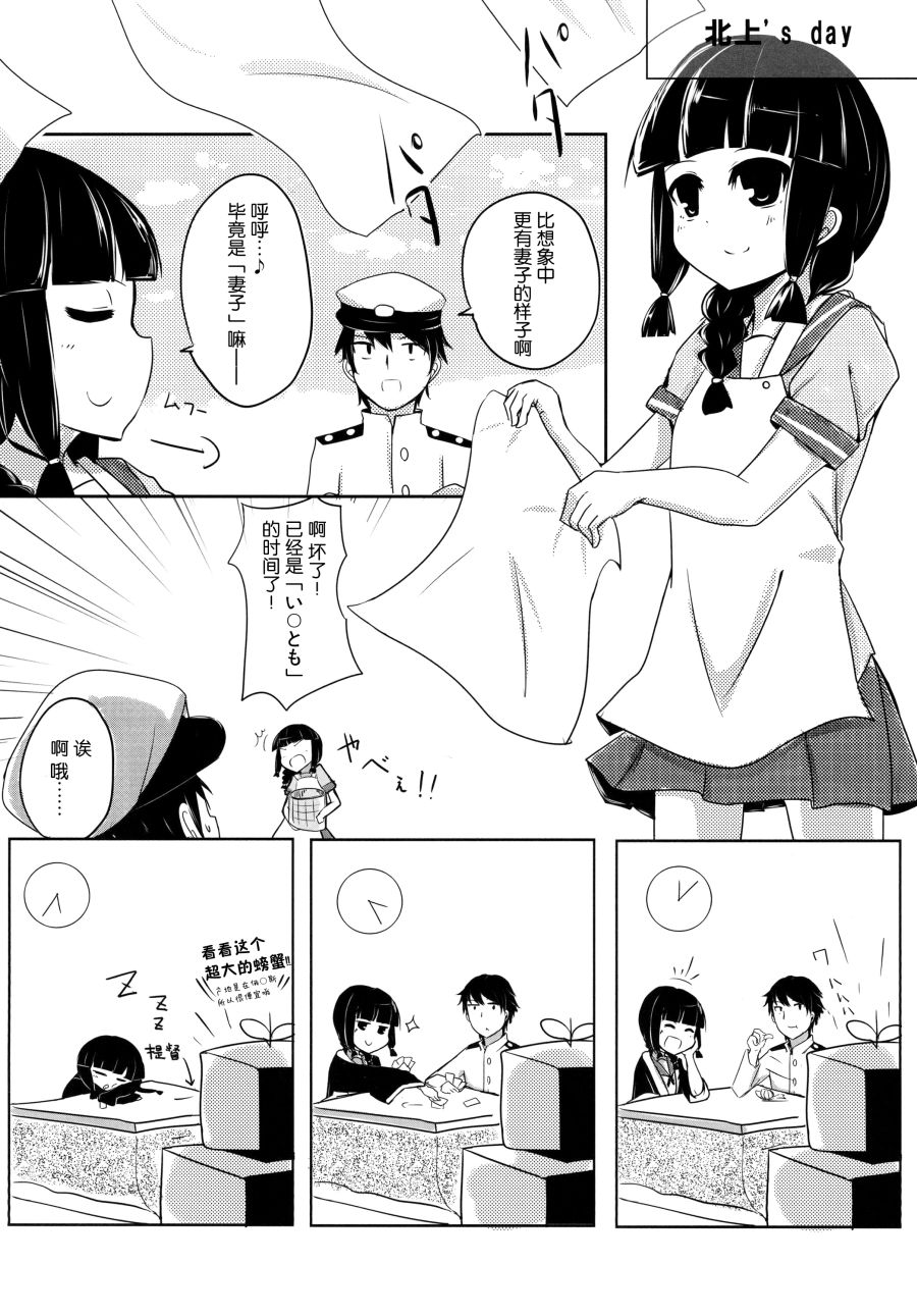 你要跟谁结婚？韩漫全集-短篇无删减无遮挡章节图片 