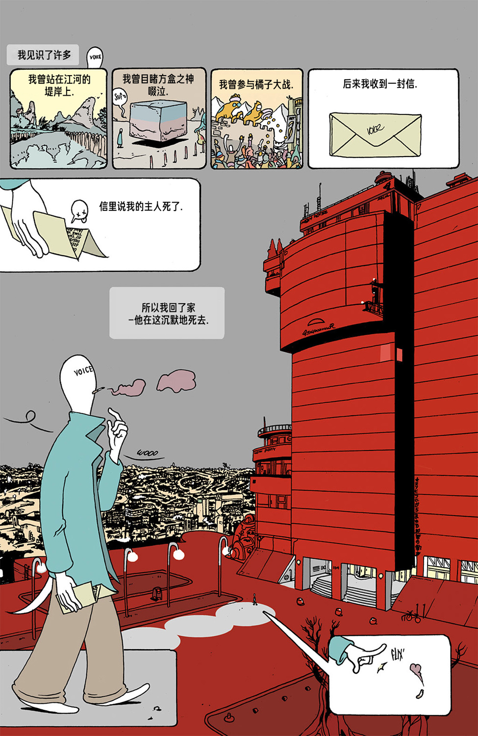 失去声音的男人韩漫全集-全一话无删减无遮挡章节图片 