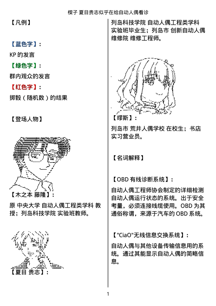自动人偶诊断与维修技术手册韩漫全集-楔子无删减无遮挡章节图片 