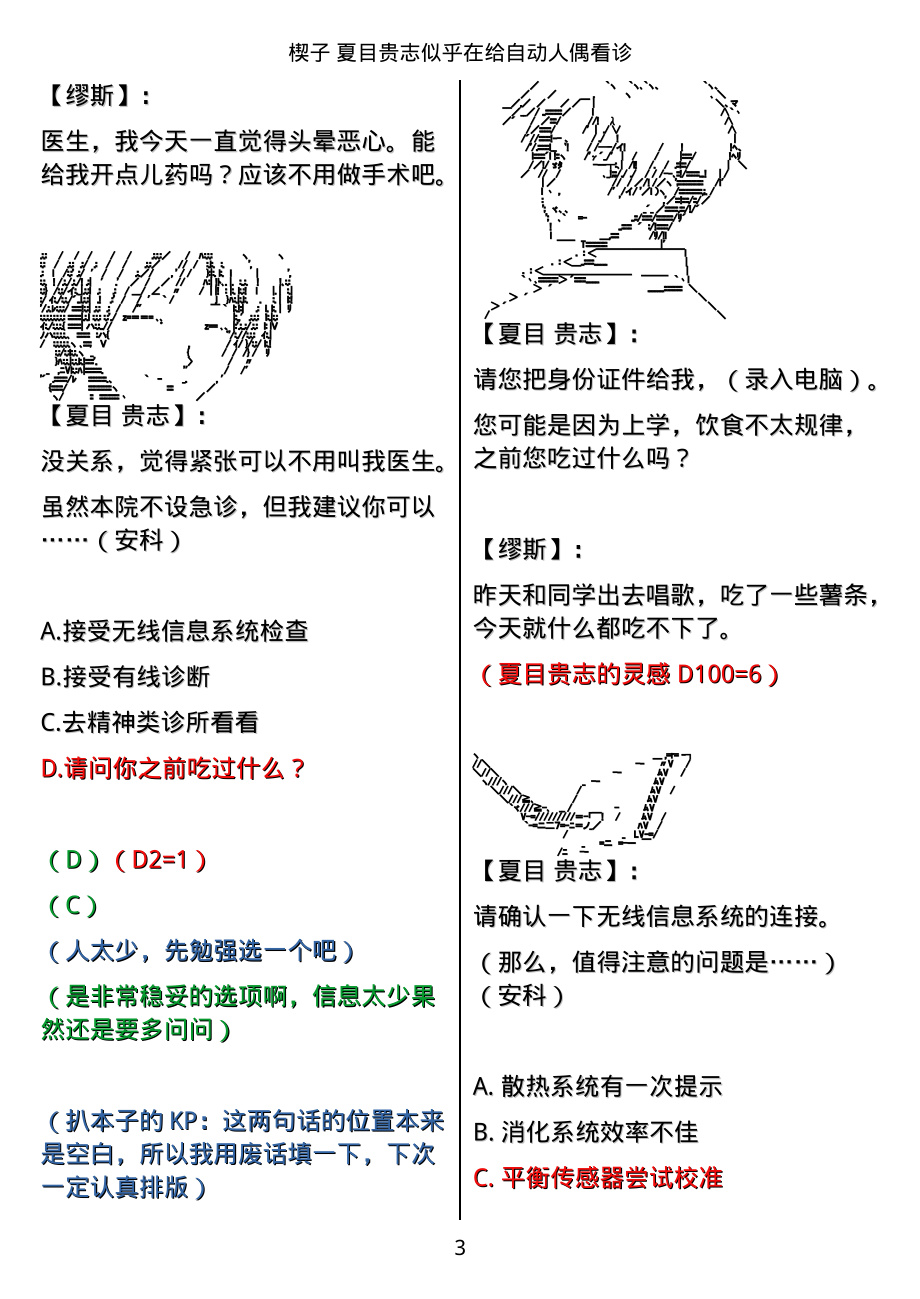 自动人偶诊断与维修技术手册韩漫全集-楔子无删减无遮挡章节图片 