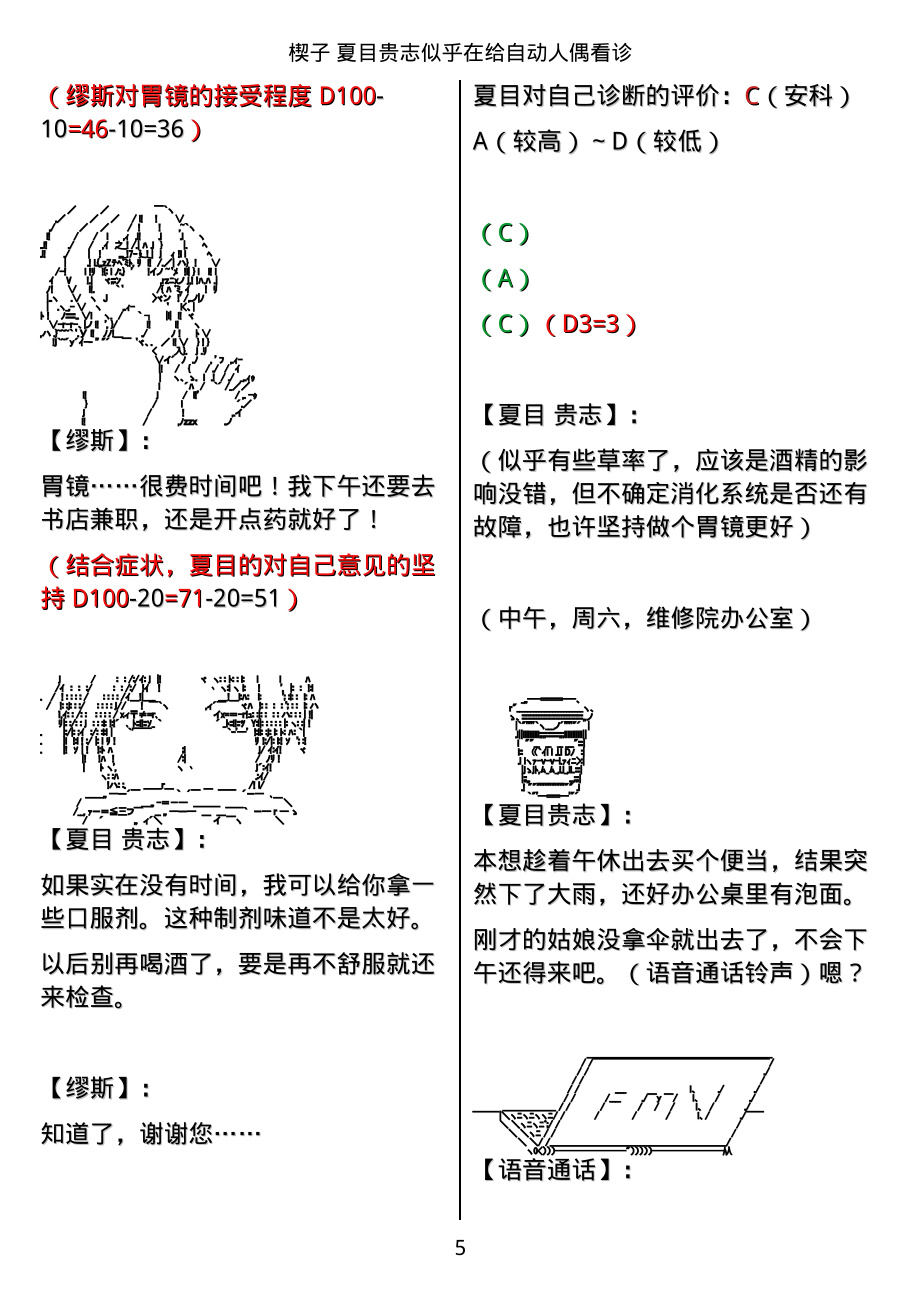 自动人偶诊断与维修技术手册韩漫全集-楔子无删减无遮挡章节图片 