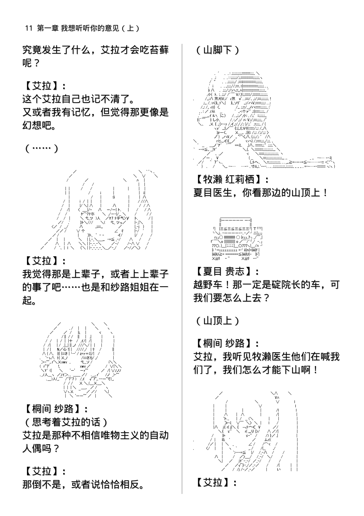 自动人偶诊断与维修技术手册韩漫全集-第01章（上）无删减无遮挡章节图片 
