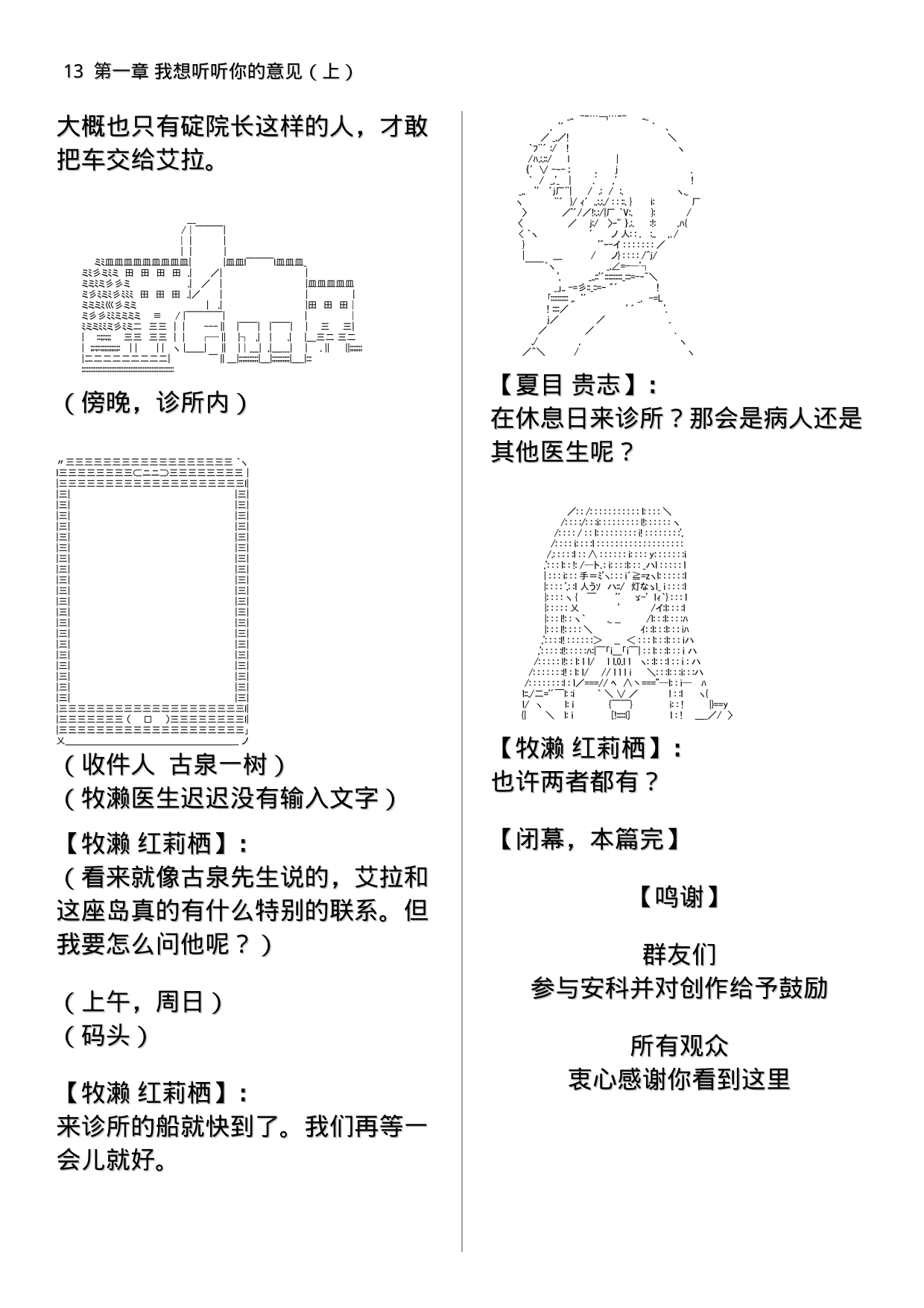 自动人偶诊断与维修技术手册韩漫全集-第01章（上）无删减无遮挡章节图片 