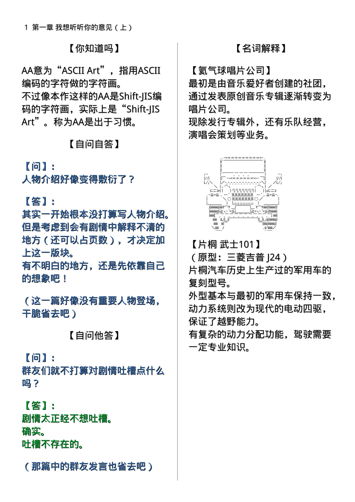 自动人偶诊断与维修技术手册韩漫全集-第01章（上）无删减无遮挡章节图片 