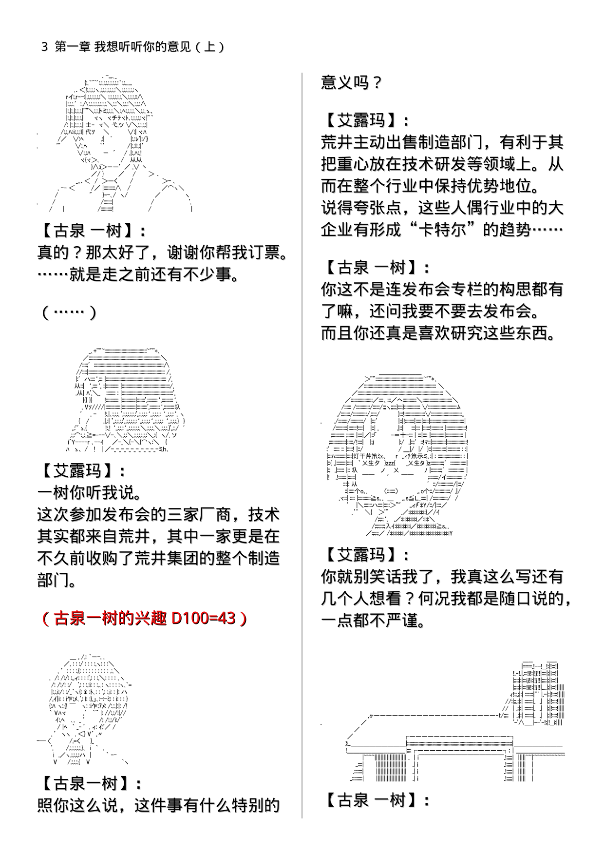 自动人偶诊断与维修技术手册韩漫全集-第01章（上）无删减无遮挡章节图片 
