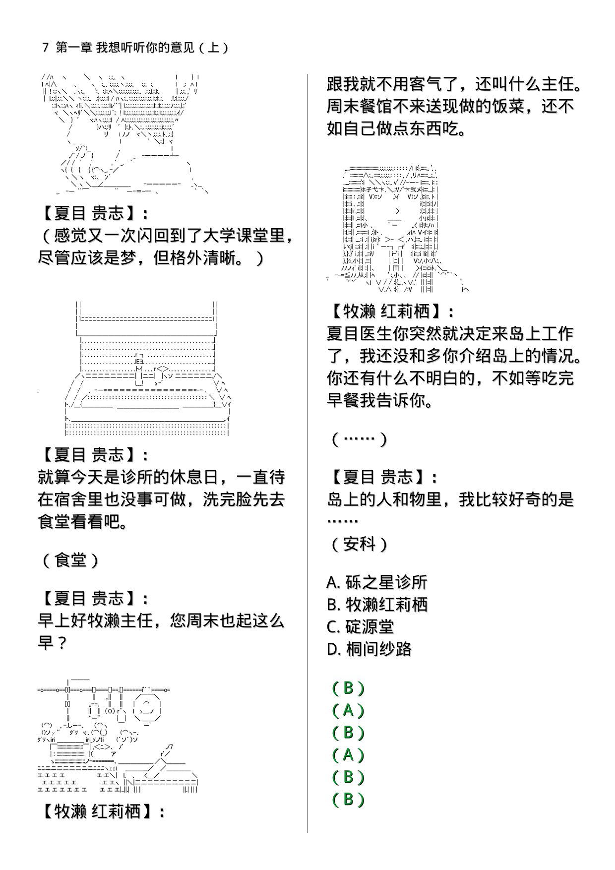 自动人偶诊断与维修技术手册韩漫全集-第01章（上）无删减无遮挡章节图片 