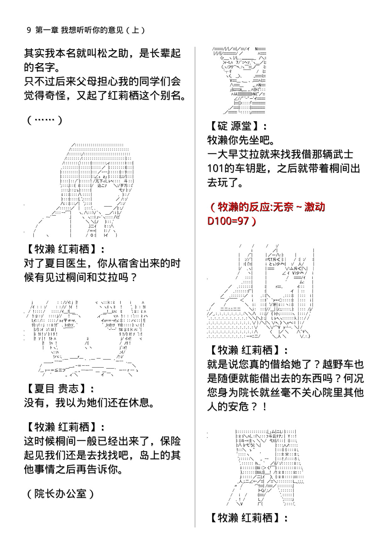 自动人偶诊断与维修技术手册韩漫全集-第01章（上）无删减无遮挡章节图片 