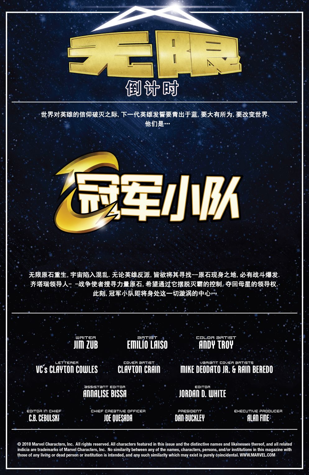 无限倒计时韩漫全集-冠军小队#1无删减无遮挡章节图片 